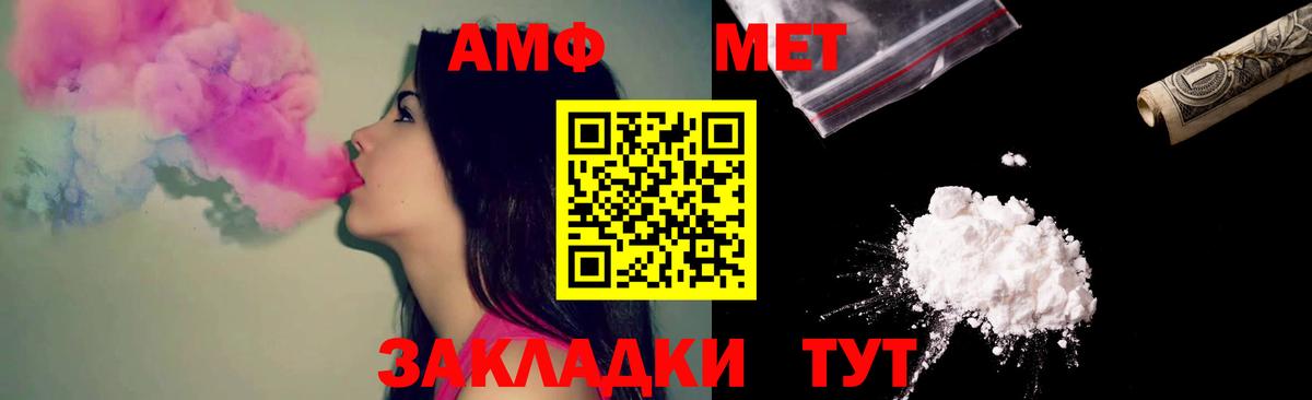 Елизово  Амфетамин  Вход с VPN  АМФЕТАМИН VHQ 