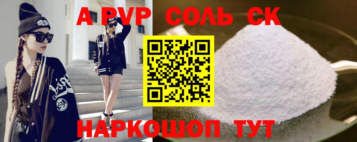 APVP VHQ Елизово