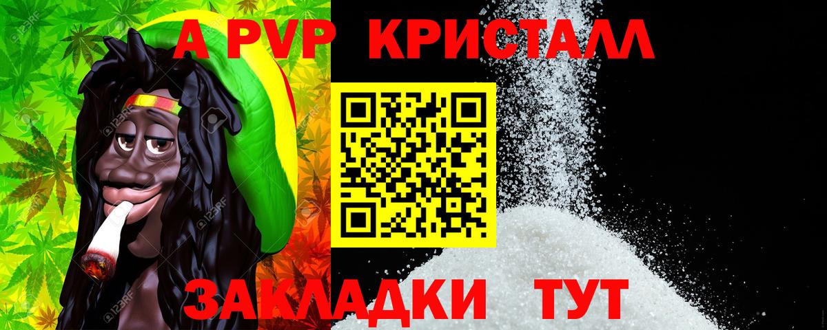 Alpha PVP  A-PVP Crystall  Вход с VPN  A PVP мука  цена наркотик  Елизово 