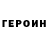 Героин белый Wafa Hozien