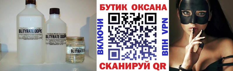 Бутират 1.4BDO  omg ссылка  Елизово  маркетплейс состав  наркотики 