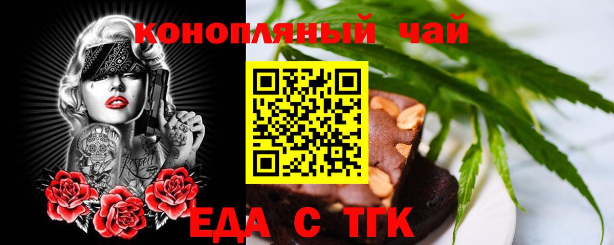 Cannafood конопля  Вход с VPN  Елизово 