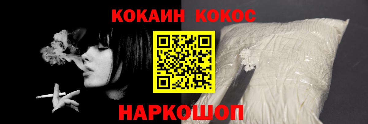 КОКАИН Columbia  COCAIN 97%  Елизово  Кокаин  Вход с VPN 