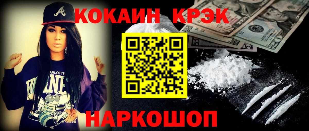 Cocaine Fish Scale Елизово