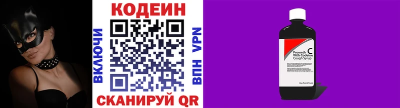 Кодеин Purple Drank  купить   KRAKEN как войти  Елизово 