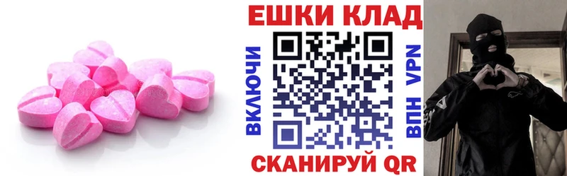 Экстази ешки  Елизово 