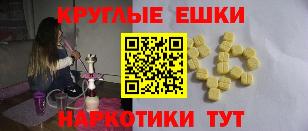 Елизово  ЭКСТАЗИ  продажа наркотиков  Ecstasy круглые  Вход с VPN 