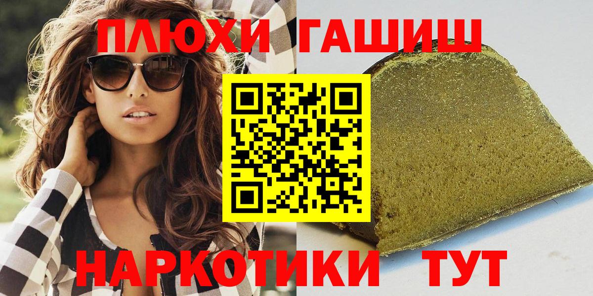 ГАШ hashish  сколько стоит  Елизово  ГАШИШ убойный  Вход с VPN 