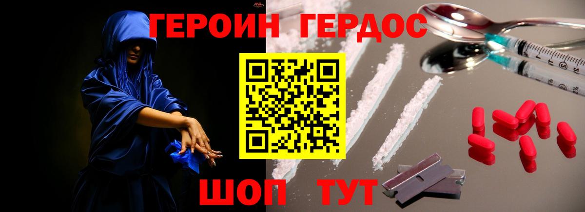Елизово  Героин белый  Вход с VPN 