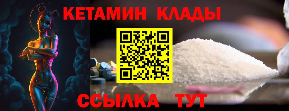 Елизово  КЕТАМИН VHQ  Вход с VPN  КЕТАМИН ketamine 