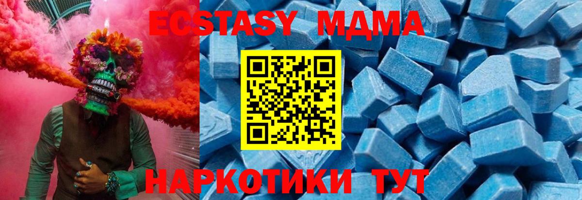 МДМА  МДМА VHQ  Елизово  Вход с VPN  МДМА crystal 