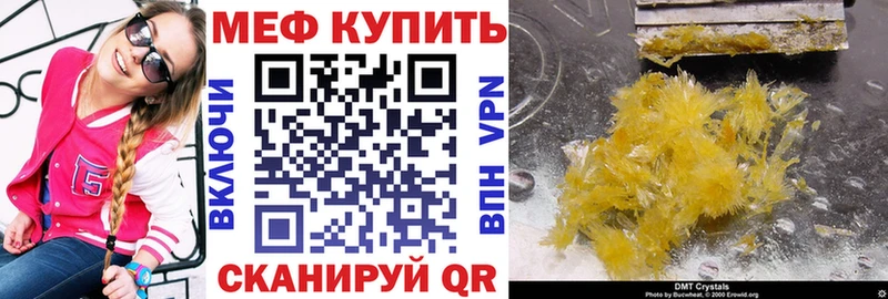 Мефедрон кристаллы Елизово