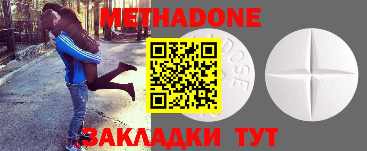 Метадон мёд  МЕТАДОН белоснежный  Елизово  Вход с VPN 
