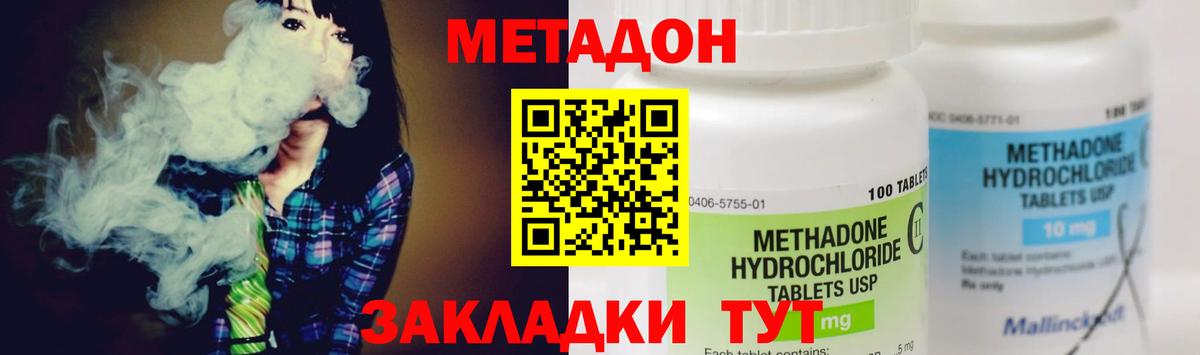 МЕТАДОН белоснежный Елизово