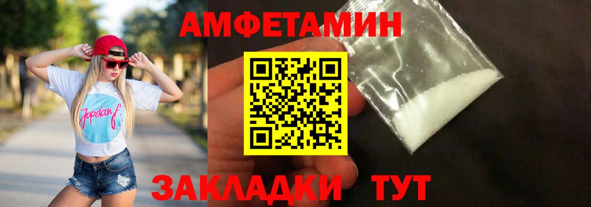 Первитин Methamphetamine Елизово
