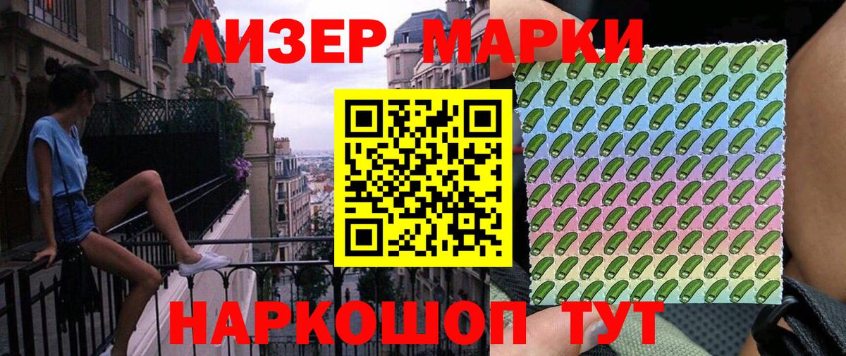 Марки 25I-NBOMe 1,8мг Елизово