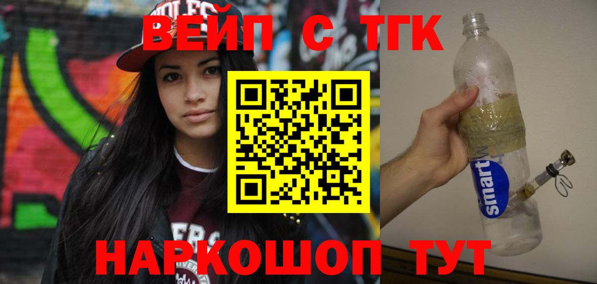 ТГК концентрат  Дистиллят ТГК THC oil  Елизово  Вход с VPN 